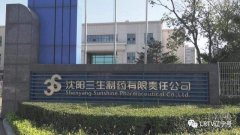 沈陽(yáng)三生制藥3000平米低溫（冷凍、冷藏）醫(yī)藥物流冷庫(kù)工程案