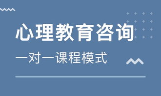 濟南1v1心理教育咨詢 個性化支持，助力學業與成長